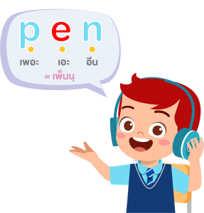 pen boy online course jolly phonics engbrain