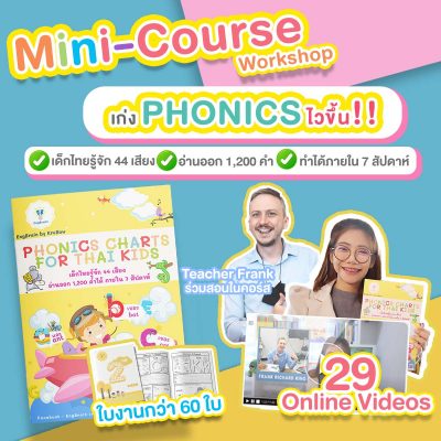 Phonics Chart For Thai kids + 29 Video Mini Course