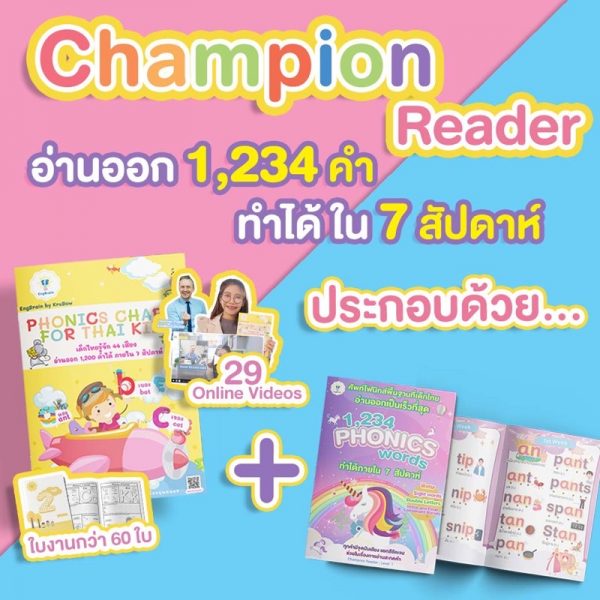 hampion Reader 1,234 words