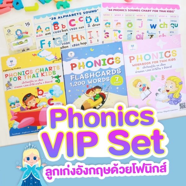 Phonics VIP