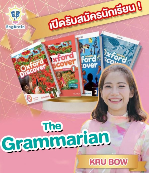 The Grammarian 1 - Level 1 + Level 2 (ราคาพิเศษ)