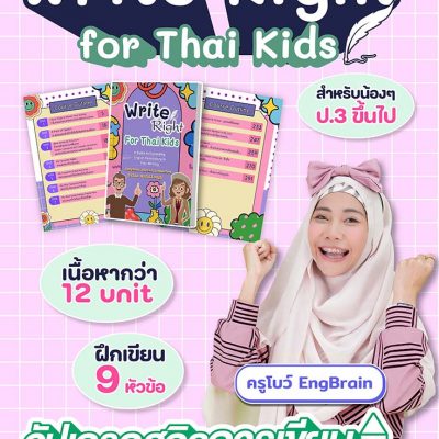 Write Right for Thai Kids