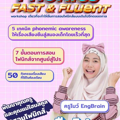 PHONICS FAST&FLUENT